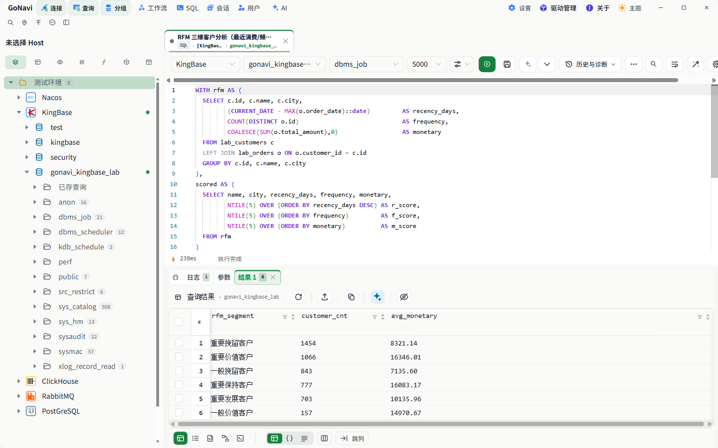GoNavi 的 SQL 编辑器和结果表格