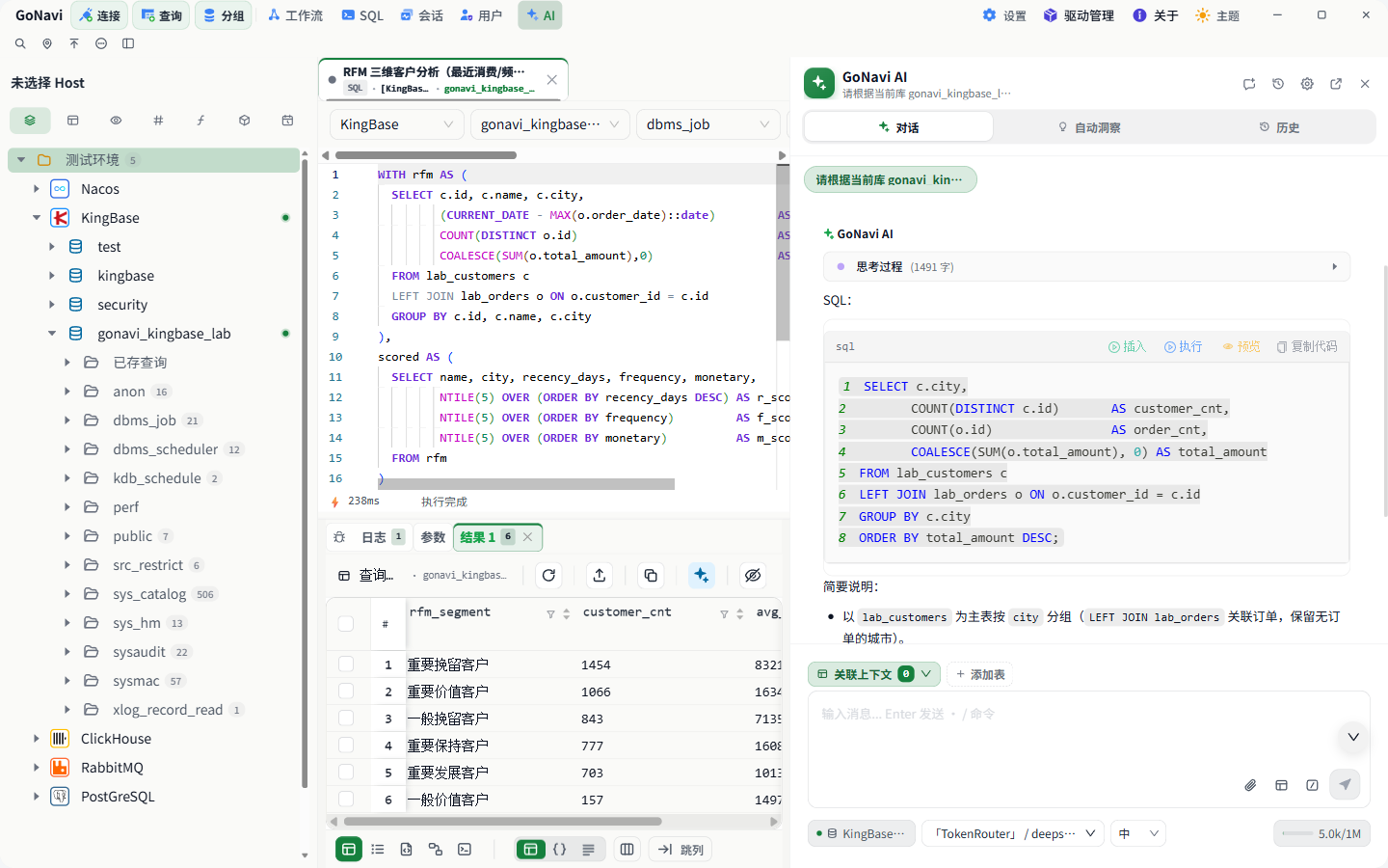 GoNavi 的 AI 助手面板,根据表结构生成 SQL,可以插入、执行或预览